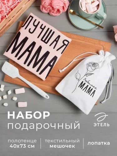 Подарочный набор кухонный 3 шт (22056621) №6