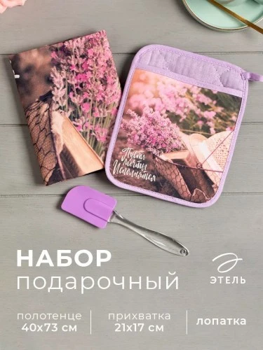 Комплект Подарочный набор кухонный 3 шт (28488682) №4 фото 3