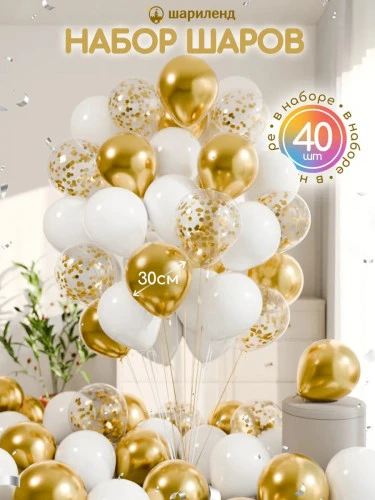 Комплект шар латекс 40шт золото,белый (37)