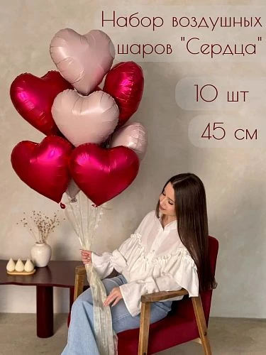 Воздушные шары - Комплект шаров малиново-розовые сердеца 10 шт (285) (ЦвеТТорг - доставка цветов в Тольятти | Самара)