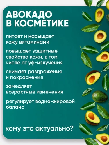 Подарочный набор "Авокадо" 6 предмета (176673317) №39 фото 2