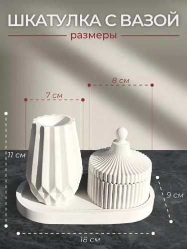 Декоративный набор 181673085 фото 2