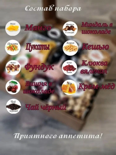 Подарочный набор ореховый (193131045) №128 фото 2