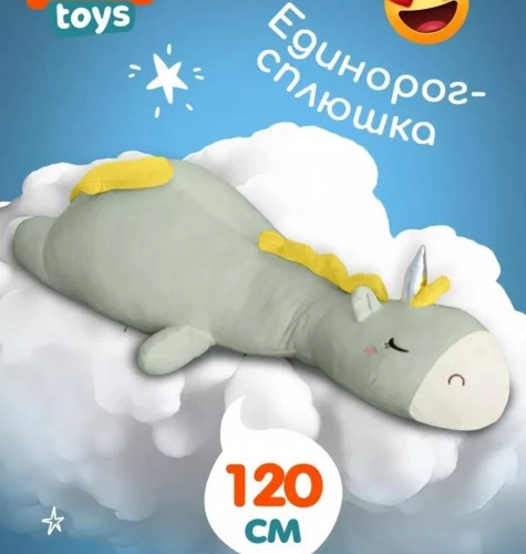 Мягкая игрушка "Единорог подушка серый" (211539541)