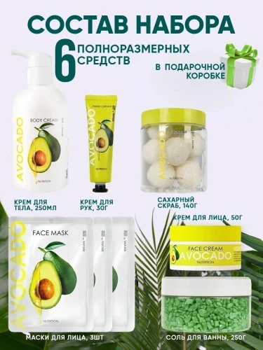 Подарочный набор "Авокадо" 6 предмета (176673317) №39 фото 7