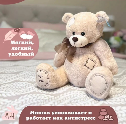 Мягкая игрушка медведь бежевый 30 см (175196705)