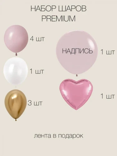 Комплект розовых шаров "С днем рождения доченька" 10шт. (304) фото 2